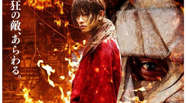 Póster de 'Rurouni Kenshin 2: El Gran Incendio de Kioto'