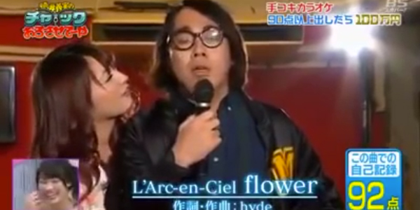 'Sing If You Can', el concurso japonés de Karaoke con masturbación
