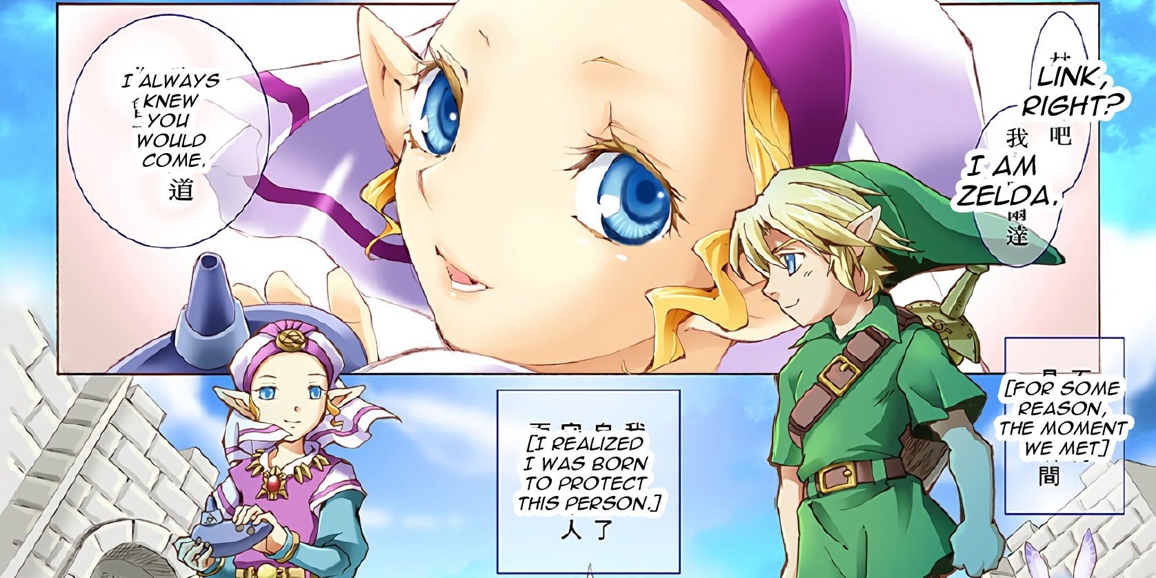 The Legend of Zelda: Ocarina of Time, 10 diferencias entre el videojuego y el manga 3