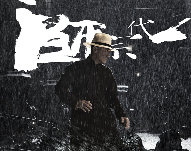 The Grandmasters, los inicios de Bruce Lee según Wong Kar-Wai 