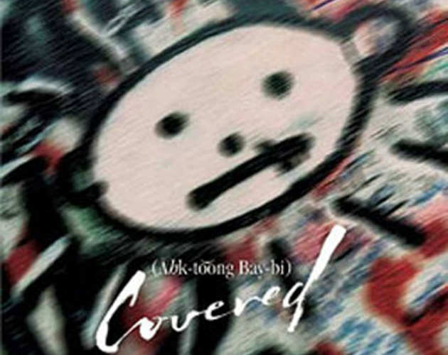 Escucha el álbum de versiones de 'Achtung baby' en streaming