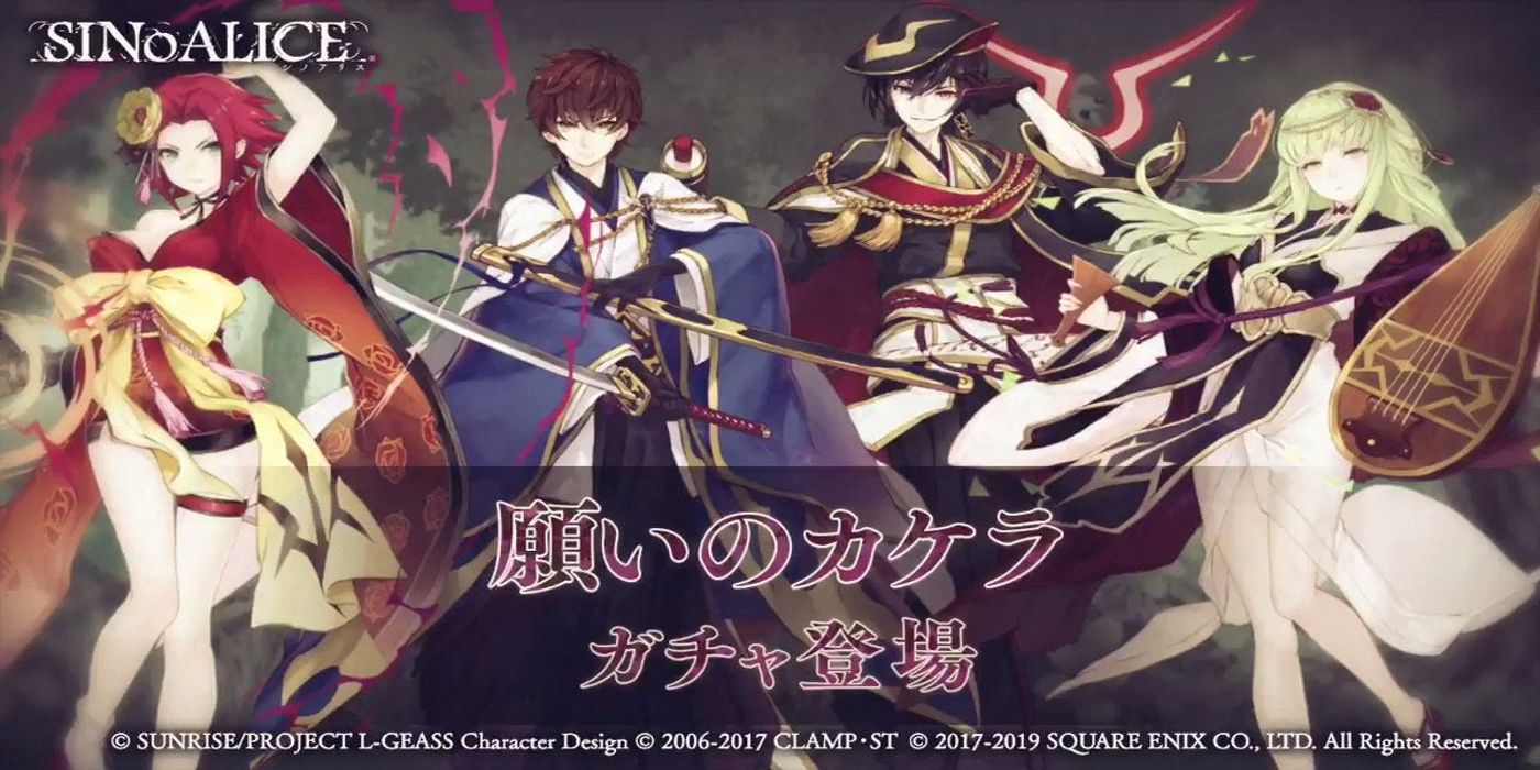 SINoALICE: Todo lo que necesitas saber sobre la colaboración de tiempo limitado de Code Geass