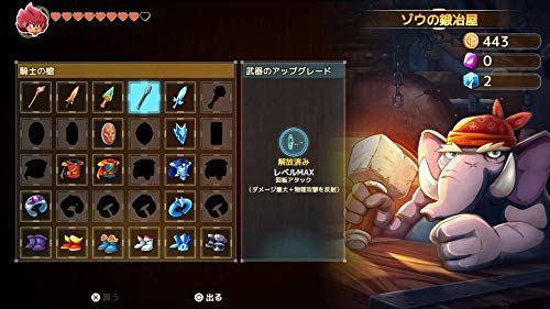 モンスターボーイ 呪われた王国 - PS4