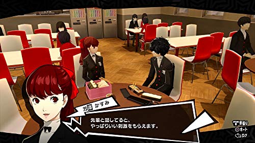 ALTUS PERSONA 5 THE ROYAL SONY PS4 PLAYSTATION 4 REGION FREE JAPANESE VERSION