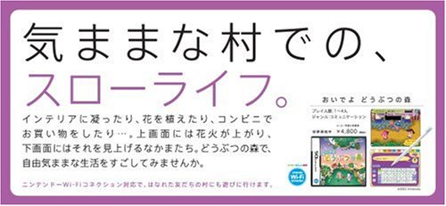 Animal Crossing: Wild World