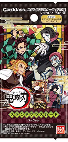 BANDAI Demon Slayer Kimetsu no Yaiba Stained Glass Effect Card Box