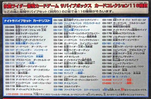 BANDAI Kamen Rider Ryuki Survive Card Game Box Set Night Survive by