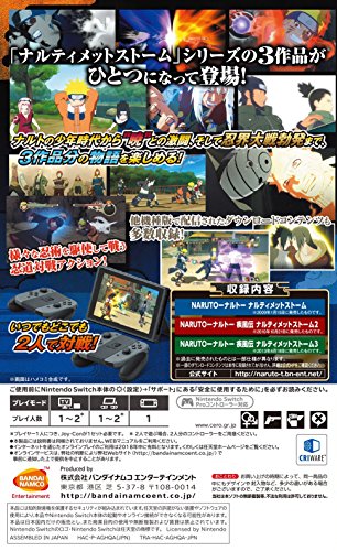 Bandai Namco Naruto Shippuden Ultimate Ninja Storm Trilogy NINTENDO SWITCH JAPANESE IMPORT REGION FREE