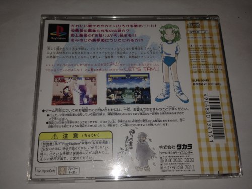 Battle Arena Nitoshinden / Toshinden Kids