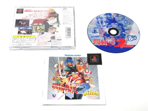 Battle Arena Toshinden 2 Plus (PlayStation the Best)