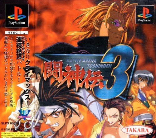 Battle Arena Toshinden 3