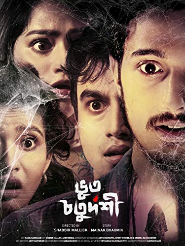 Bhoot Chaturdashi