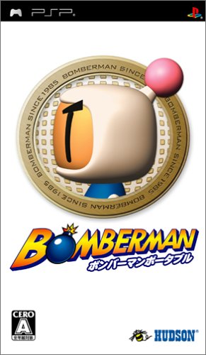 Bomberman Portable [Japan Import] [Sony PSP] (japan import)