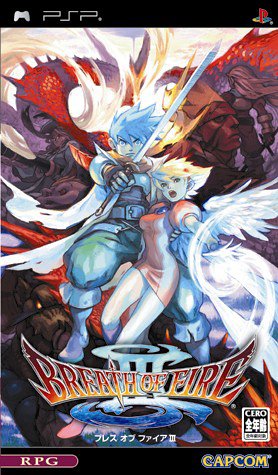 Breath of Fire III