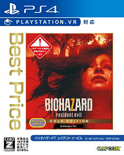 Capcom Biohazard 7 Resident Evil Gold Edition Grotesque Version Best Price VR SONY PS4 PLAYSTATION 4 JAPANESE VERSION [video game]