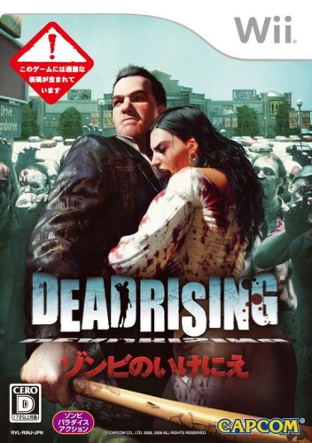 Dead Rising: Zombie no Ikenie [Importación Japonesa]