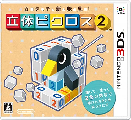 Desconocido Picross 3D Ronda 2