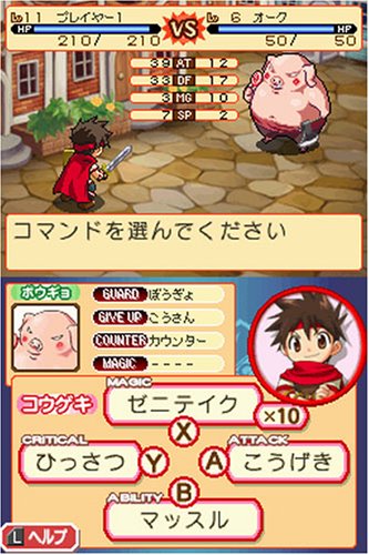 Dokapon Journey! Nakayoku Kenka Shite