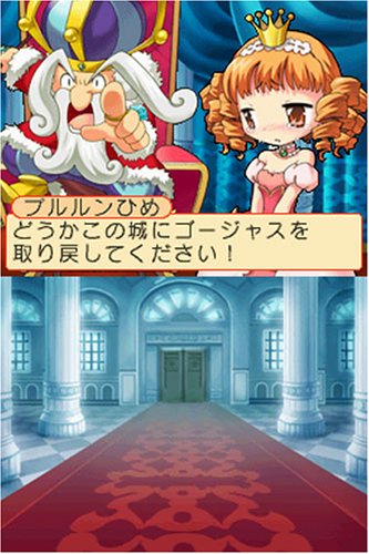 Dokapon Journey! Nakayoku Kenka Shite