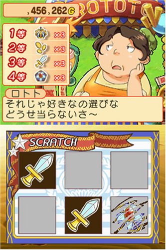 Dokapon Journey! Nakayoku Kenka Shite