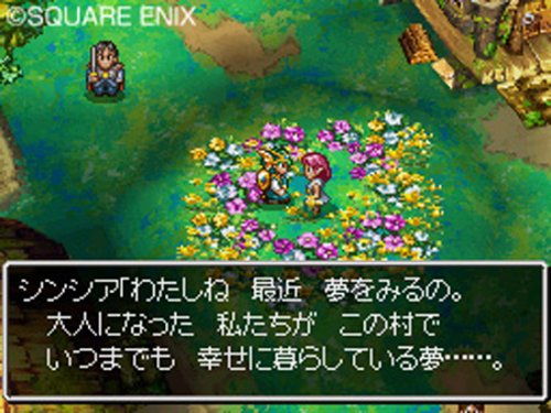 Dragon Quest IV: Michibikareshi Monotachi