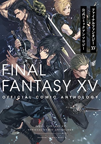 FINAL FANTASY XV Official Coimic Anthology 2017