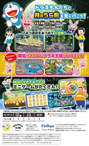 Furyu Doraemon Nobita no Getsumen Tansaki NINTENDO SWITCH REGION FREE JAPANESE VERSION [video game]