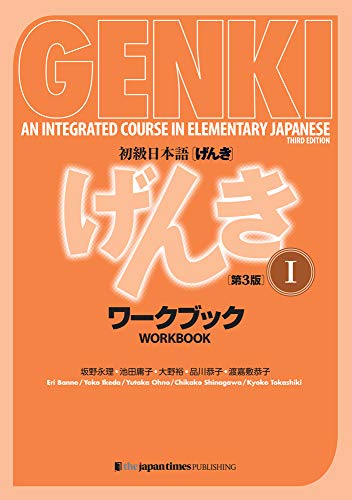Genki Vol.1 Workbook (3e ed.): an Integrated Course in Elementary Japanse