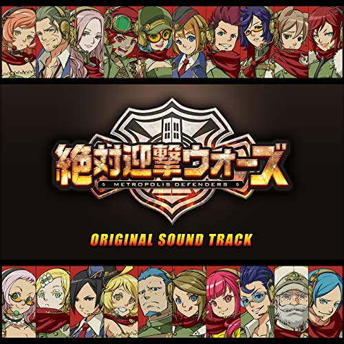 Invisible Eschatology -Aegis of Earth-