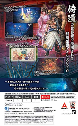 Katana Kami A Way Of The Samurai Story (Idioma Inglés) (RegionFree) (Versión Japonesa)