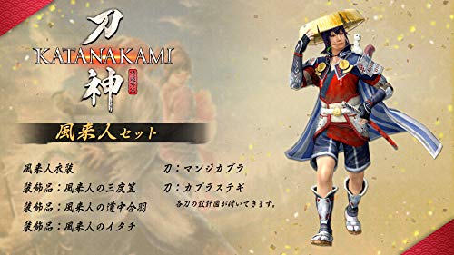 Katana Kami A Way Of The Samurai Story (Idioma Inglés) (RegionFree) (Versión Japonesa)