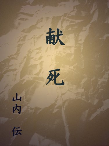kenshi (Japanese Edition)