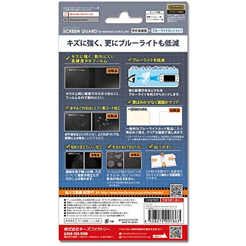 Keys Factory Screen Guard for Nintendo Switch Lite (9H High Hardness + Blue Light Cut Type) [video game]