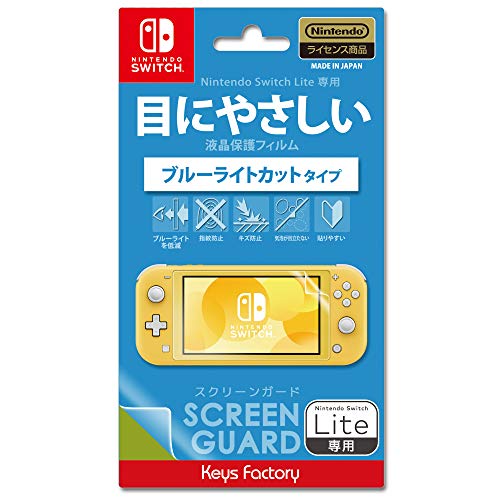 Keys Factory Screen Guard for Nintendo Switch Lite (Blue Light Cut Type) [video game]