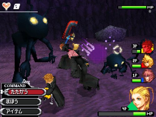 Kingdom Hearts 358/2 Days