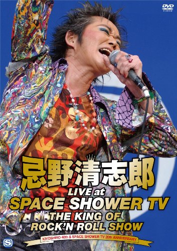 Live at Spave Shower TV/King.. [Alemania] [DVD]