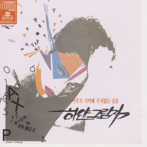 Lots of Stories in the Tiny Room