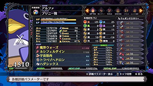 Makai Senki Disgaea 5 (Multi-Language) [Switch][Importación Japonesa]