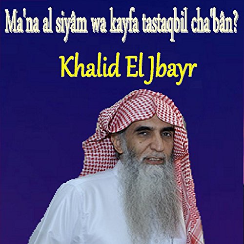 Ma'Na Al Siyâm Wa Kayfa Tastaqbil Cha'Bân?, Pt.3