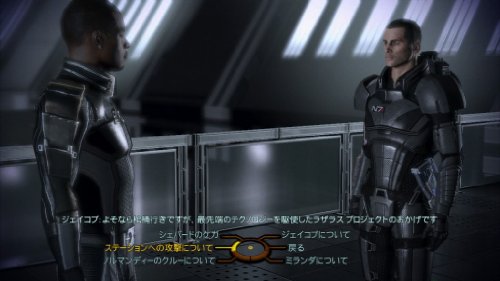 Mass Effect 2 Bonus Contents Collection [EA Best Hits] [Importación Japonesa]
