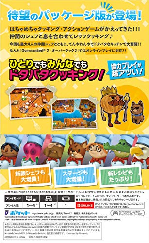 Overcooked (R) 2 - オーバークック2 -Switch