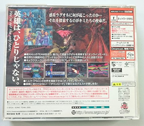 Phantasy Star Online