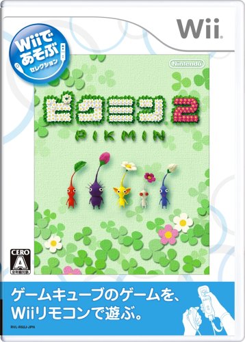 Pikmin 2 [Wii de Asobu] [Importación Japonesa]