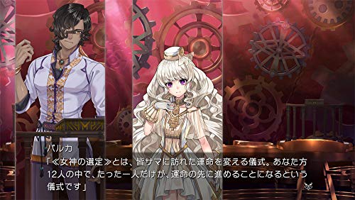 Prototype Fatal Twelve PS4 RegionFree (Sous-titres Anglais Inclus)