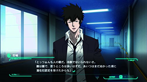 Psycho-Pass: Mandatory Happiness - Standard Edition