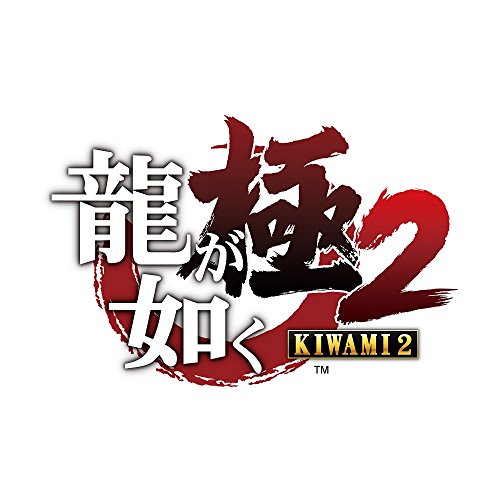 Ryu ga Gotoku Kiwami 2 / Yakuza: Kiwami 2 - standard edition [PS4][Importación Japonesa]