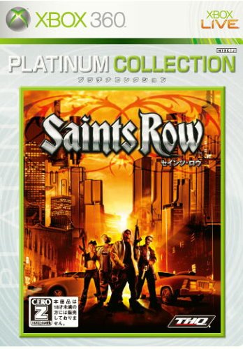 Saints Row セインツ・ロウ Xbox 360 プラチナコレクション【CEROレーティング「Z」】