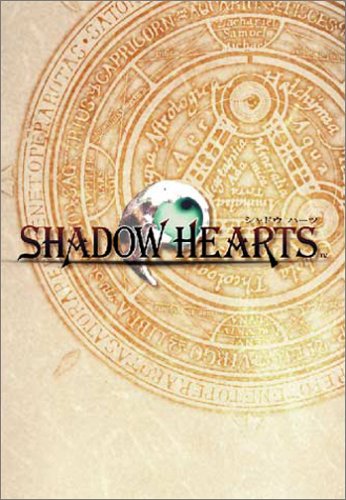 Shadow Hearts (PlayStation2 the Best)