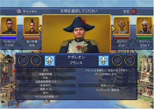 Sid Meier's Civilization Revolution [First Print Limited Edition]