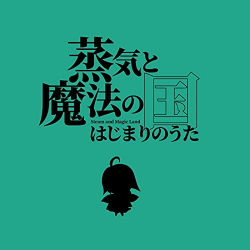 Steam and Magic Land "first song"